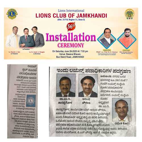 Installation Ceremony held on 28/06/2025 for new office bearers for the period 2025-26.