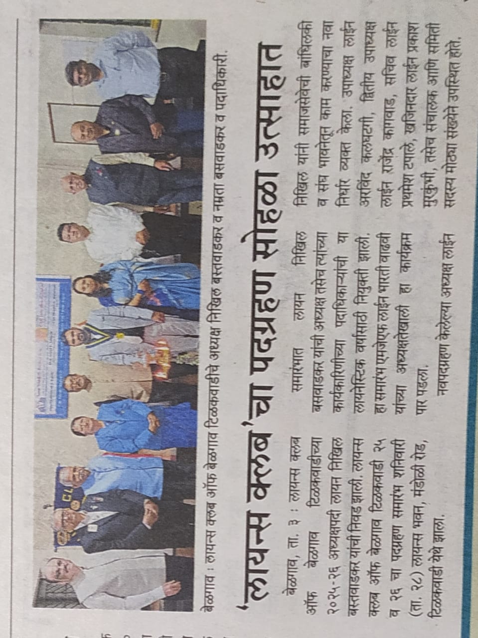 Club installation 