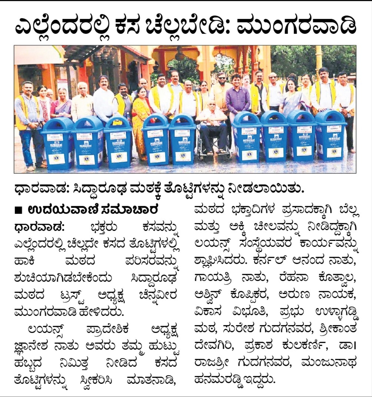 Region level Service Activity published in print media