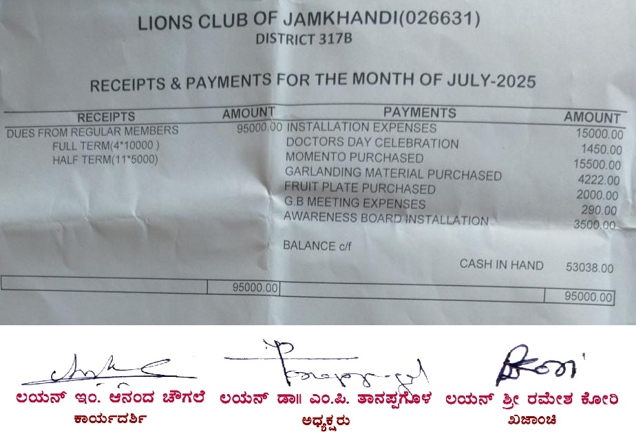 Club Account statement of July month( First )