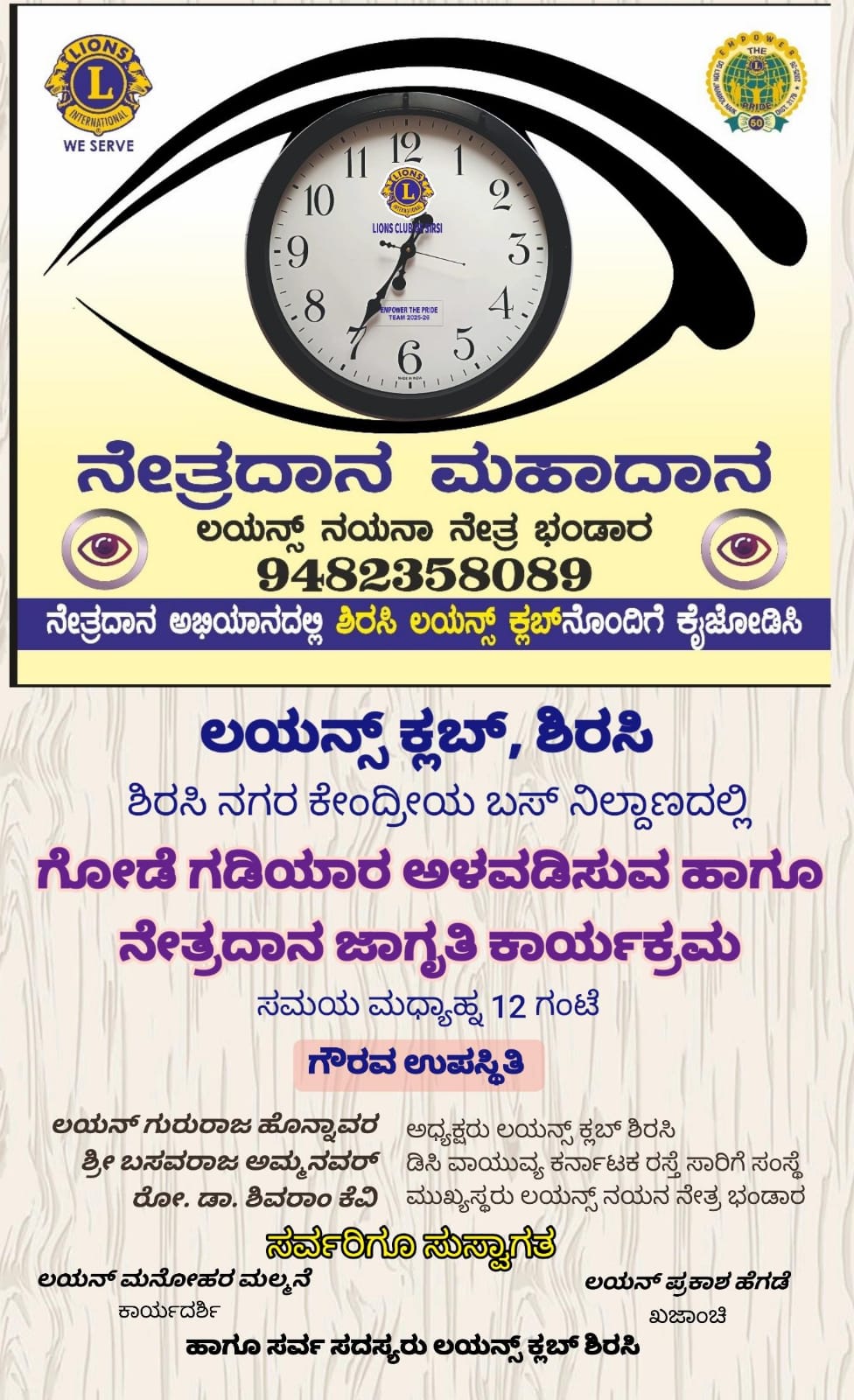 EYE DONATION AWARENESS MESSAGE HOLDING WALL CLOCK INSTALLED AT KSRTC BUS STAND