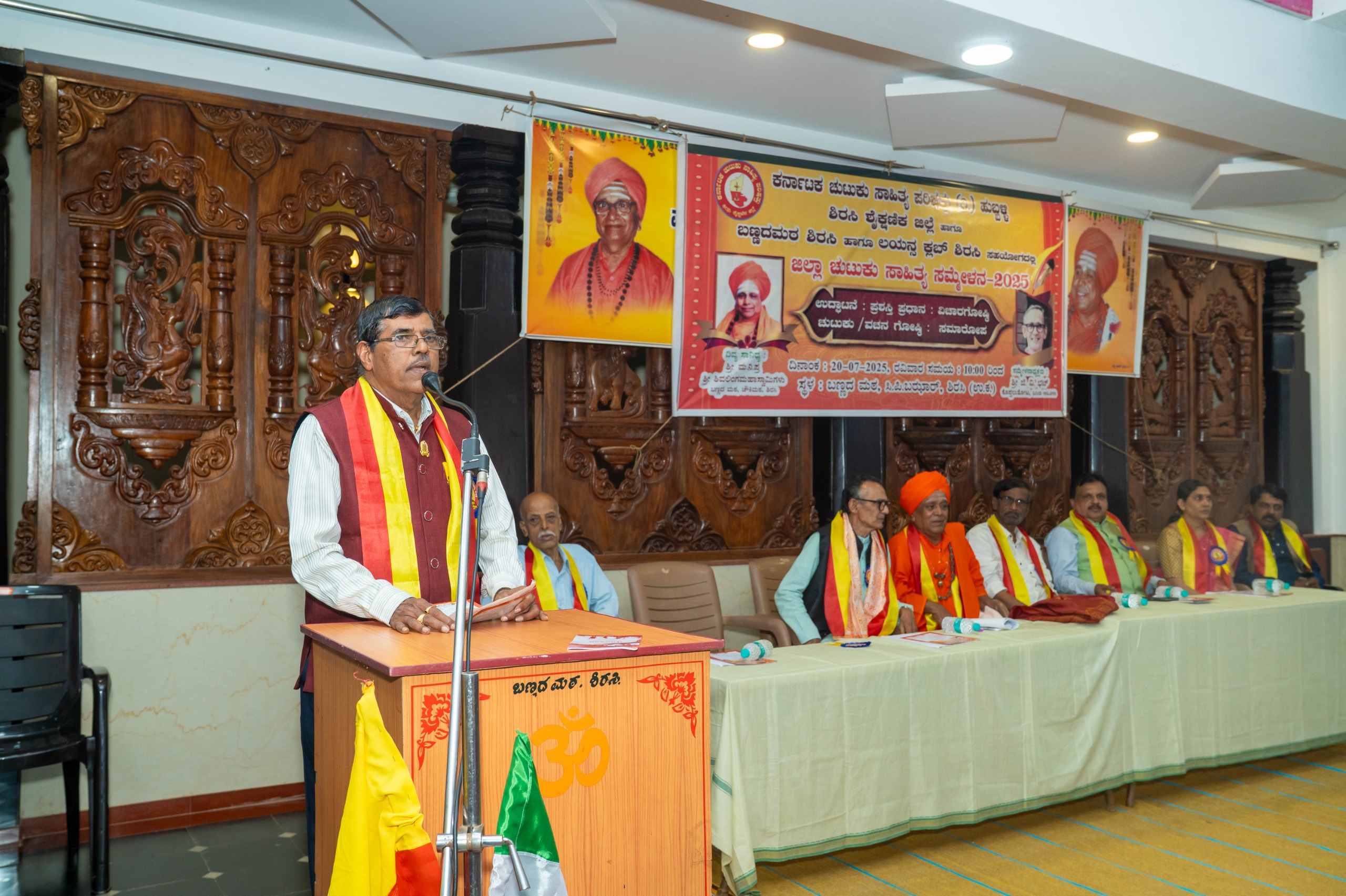 DISTRICT LEVEL CHUTUKU SAHITYA SAMMELANA