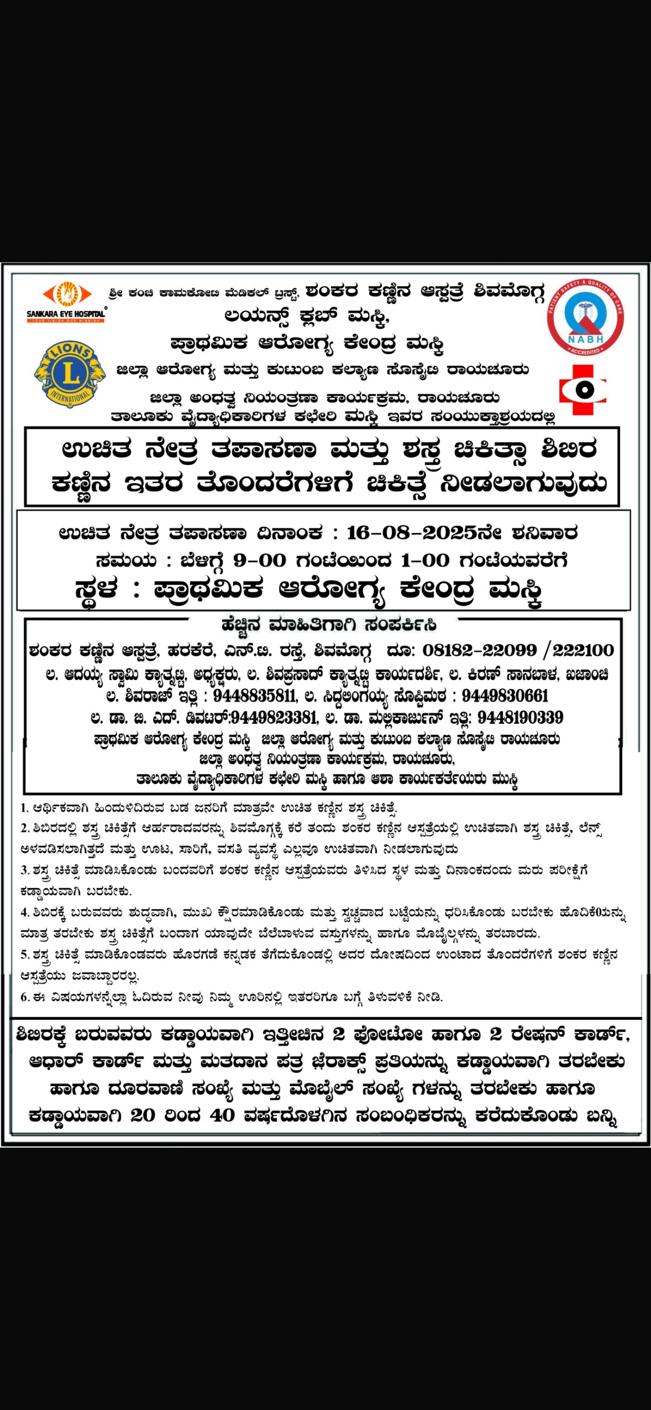 Eye Checkup and cataract surgery camp