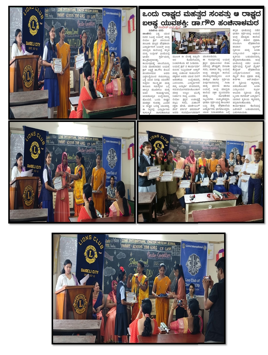 Inter School Elocution Competition