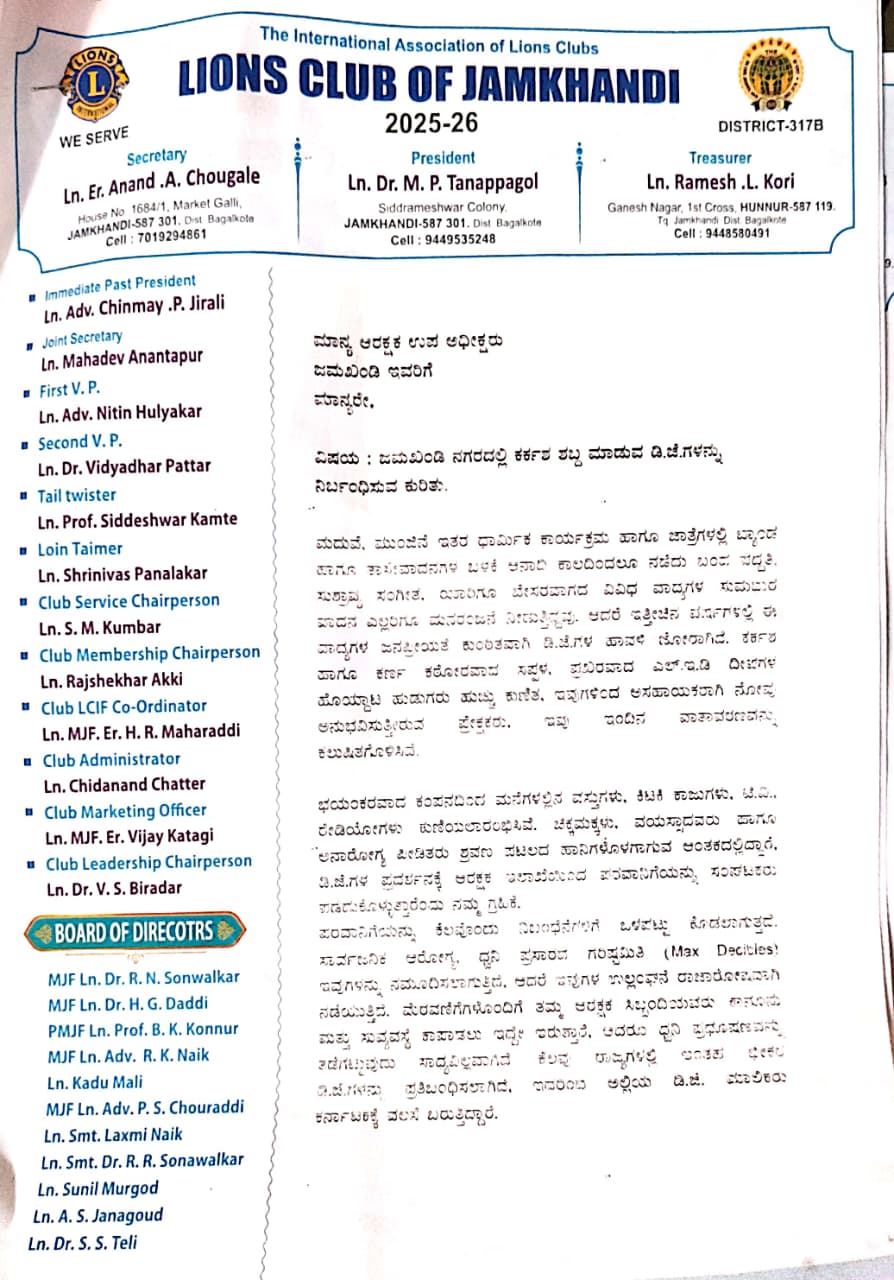 Application to ban use DJs instruments and also not give permissions to use DJs instruments,