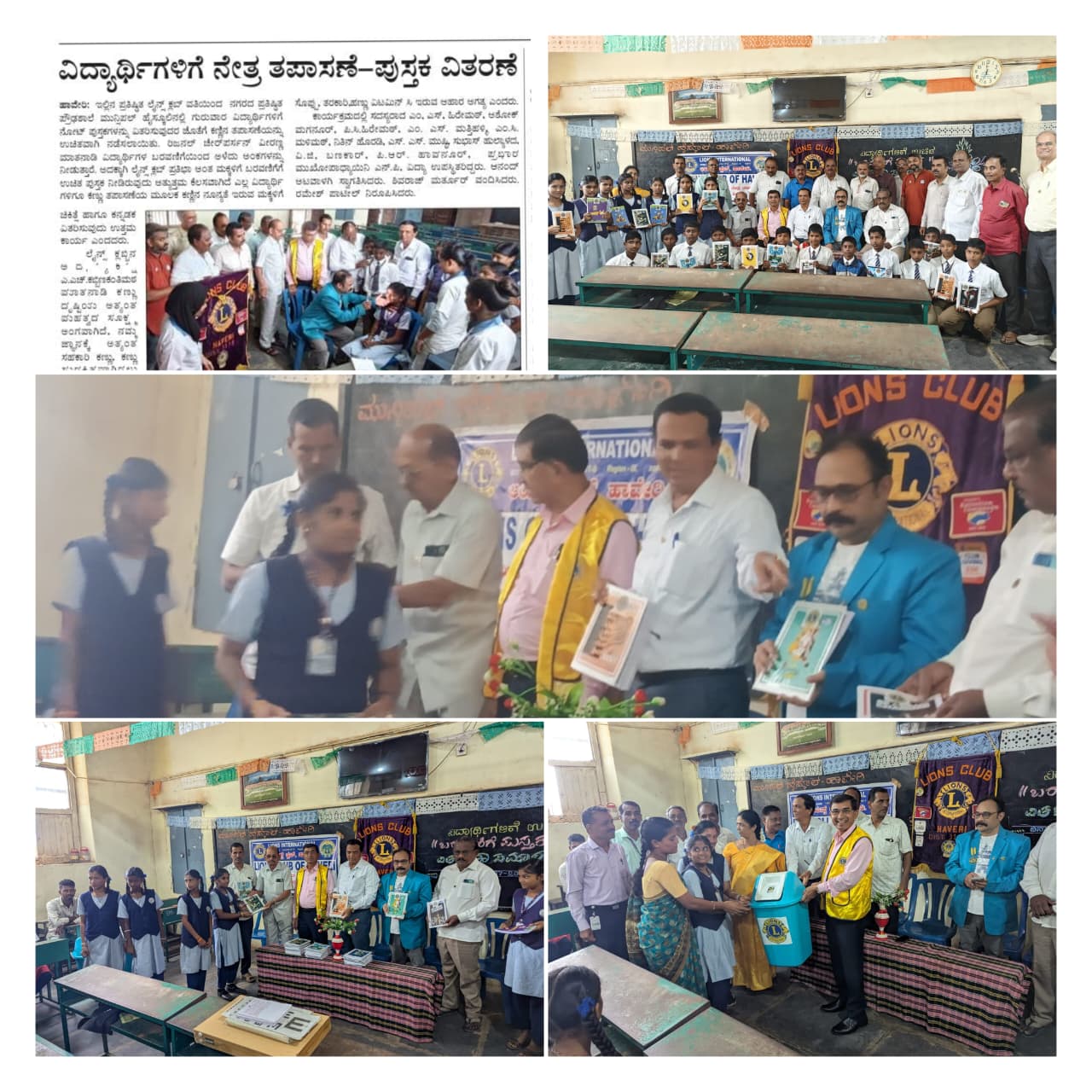 FREE EYE SCREENING FOR STUDENTS, DISTRIBUTION OF NOTEBOOKS AND DUSTBIN FOR SCHOOL.