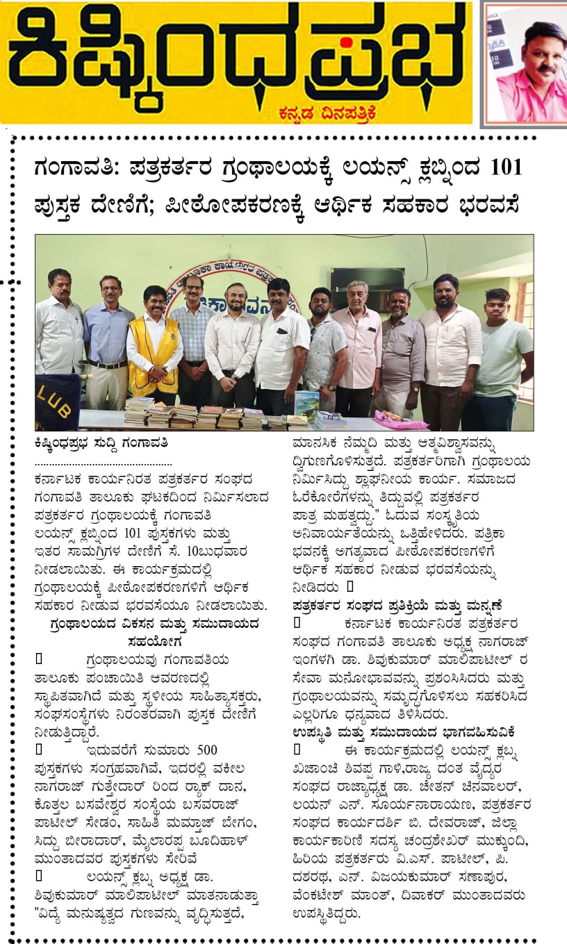 Donation of books to library