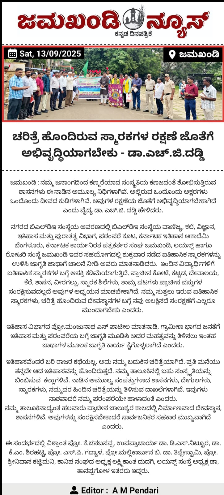 Service Activity published in multiple News papers of Sep Month