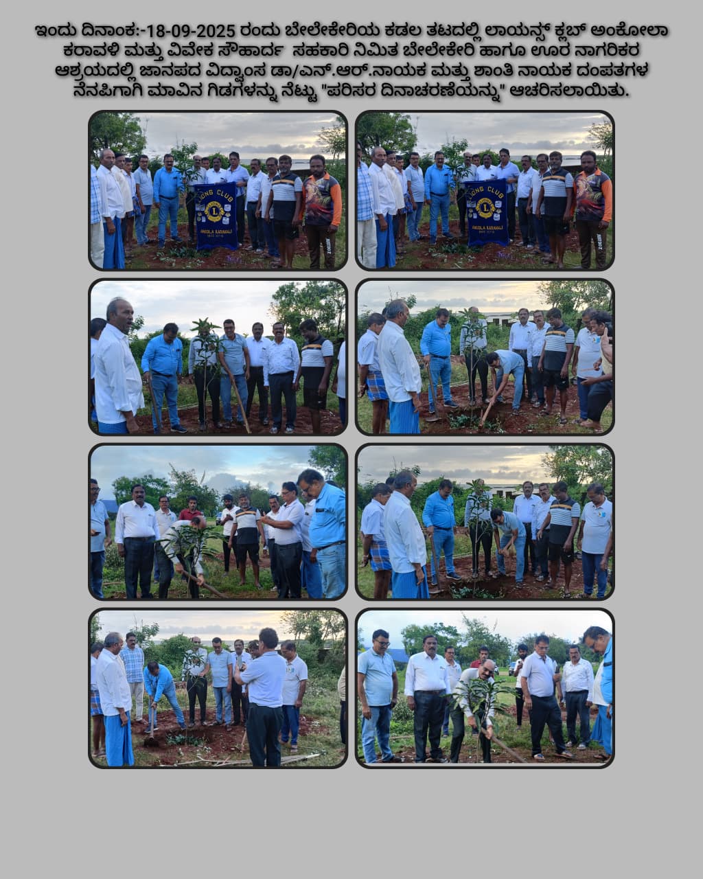 ENVIRONMET DAY CELBRATION