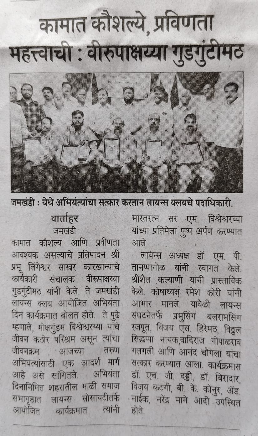 Published In news paper oct- Tarun Bharat