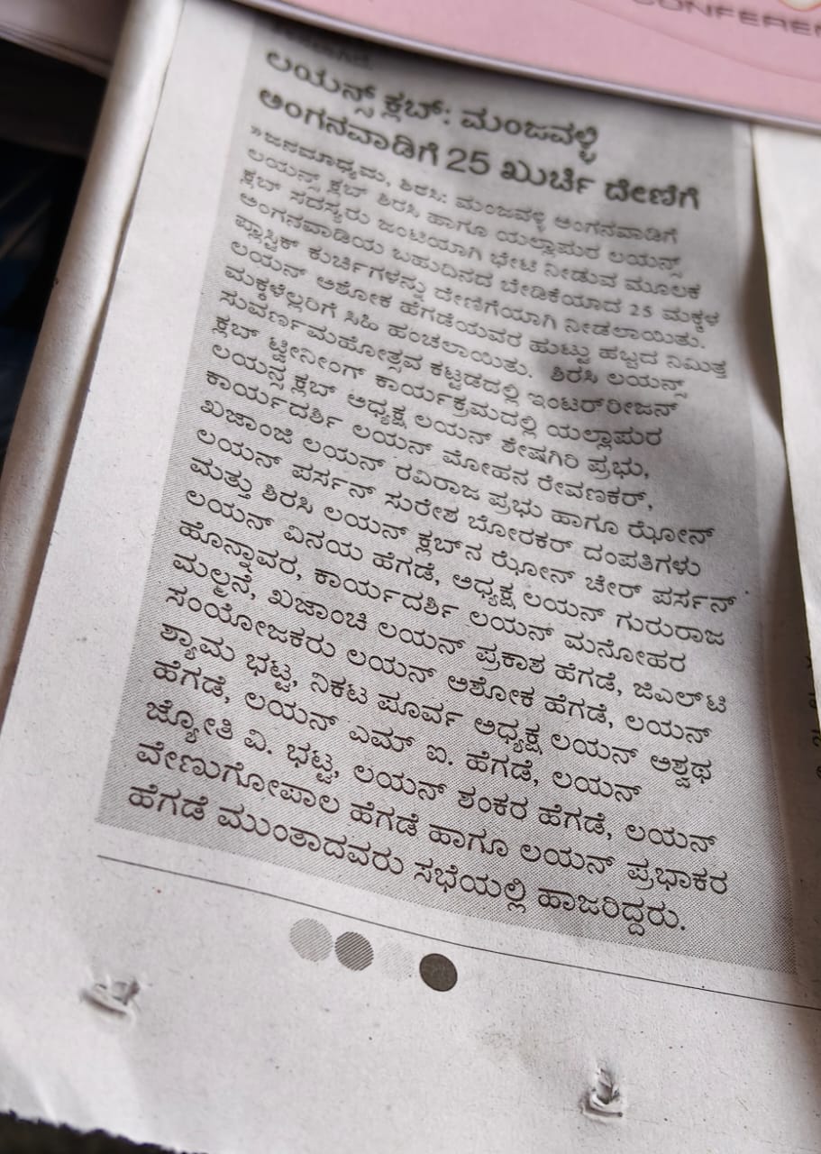 DONATION OF BABY CHAIRS TO ANGANAVADI (GOVERNMENT BABY SITTING) SCHOOL