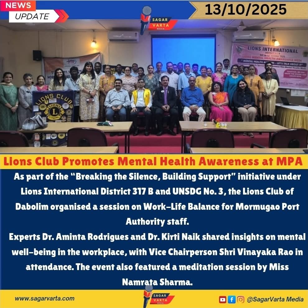 News Lions Club Promotes Mental Health Awareness at MPA.  #WorldMentalHealthDay #UNSDG3 #LionsDistrict317B #BreakingTheSilenceBuildingSupport #MentalWellBeing #WorkLifeBalance #LionsClubOfDabolim #MormugaoPortAuthority  #MentalHealthAwareness #SagarVarta