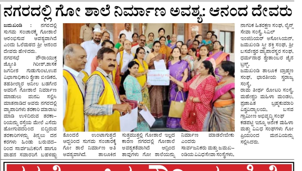 Published In TV News and Multipal news papers. Sponsor