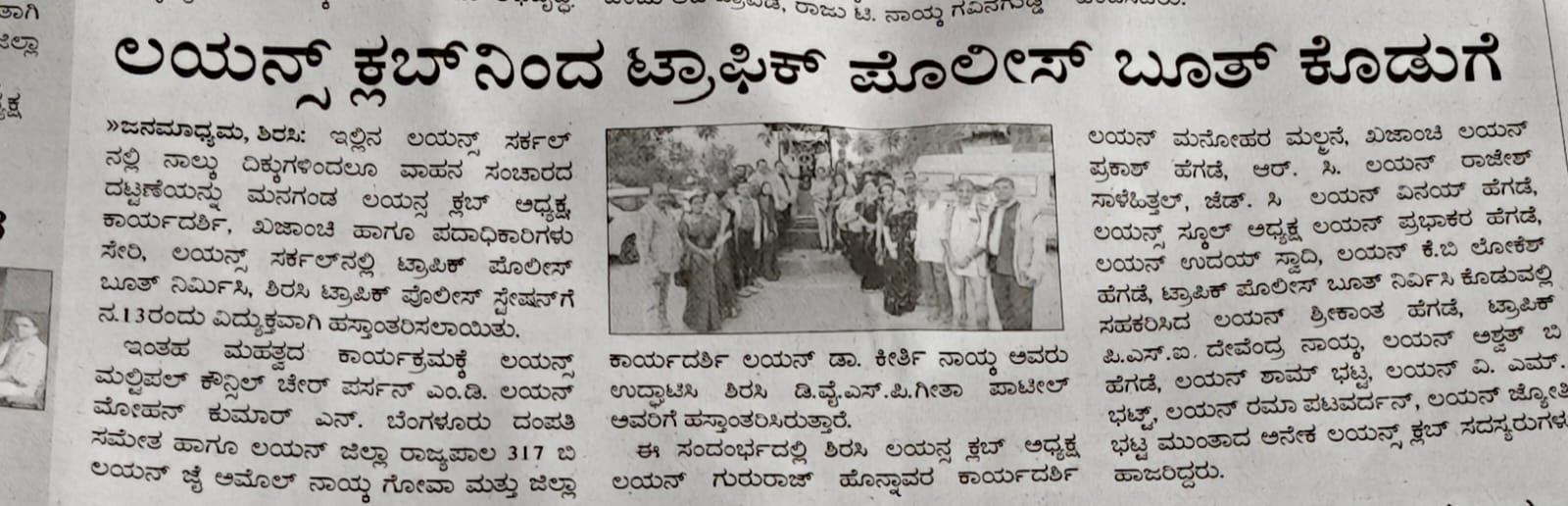 TRAFIC POLICE BOOTH INSTALLED AT HEART OF THE CITY LIONS CIRCLE AND DONATED TO POLICE DEPARTMENT.