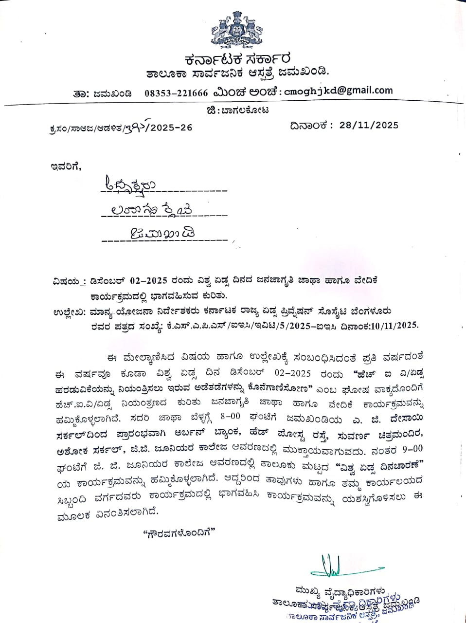 Public awareness rally and stage program on HIV/AIDS control has been organized on World AIDS.