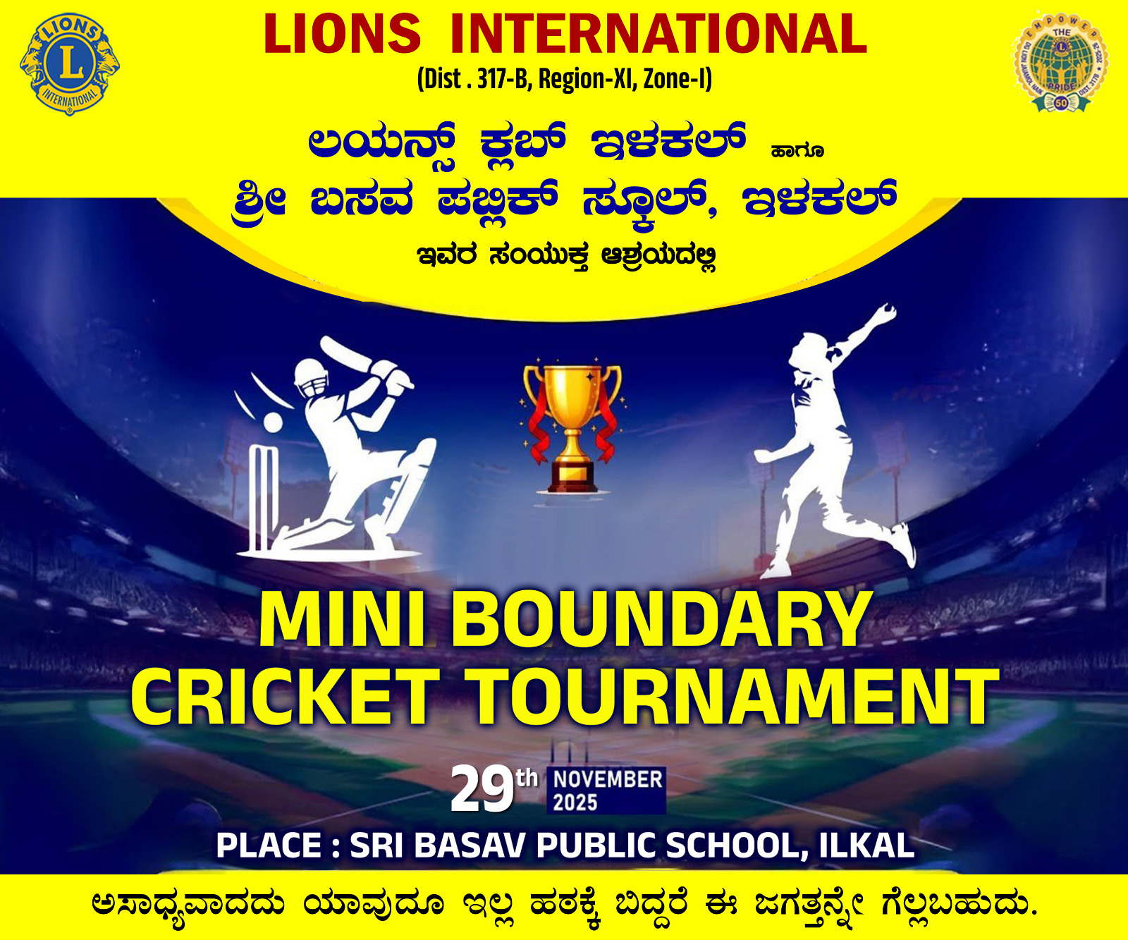 INVITATION DISTRIBUTION IN ILKAL SCHOOL.