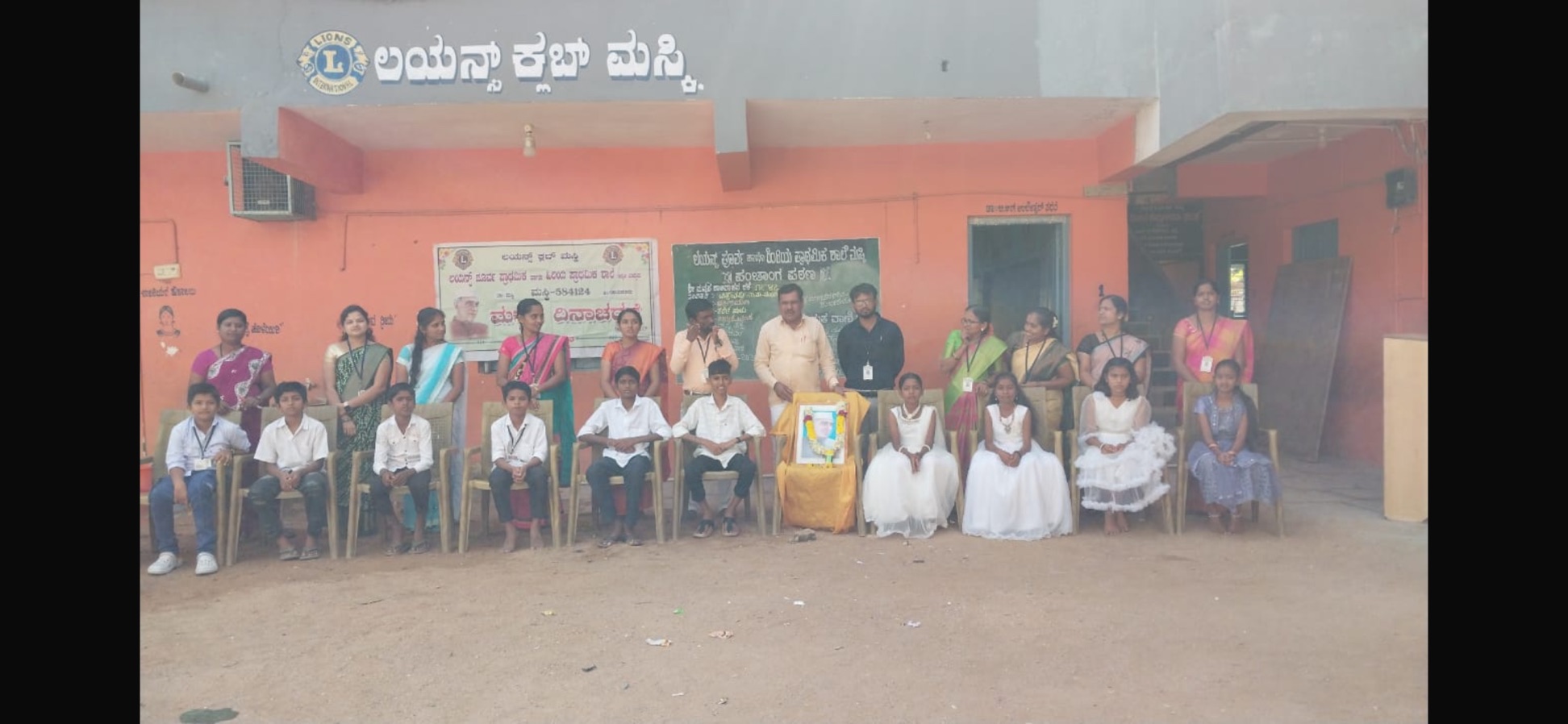 CHILDREN'S DAY CELEBRATION 