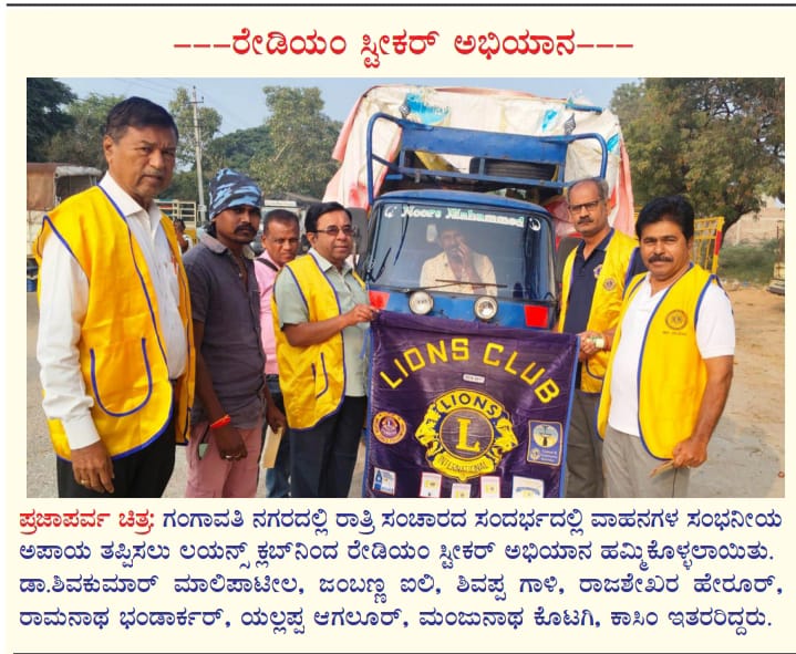 Organizing Radium sticker campaign to vehicles, corcles etc. 