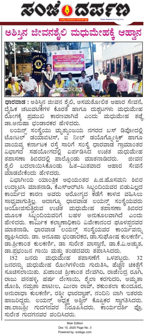 Diabetes detection camp