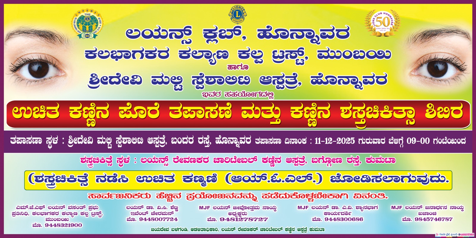 Participation in Eye checkup camp