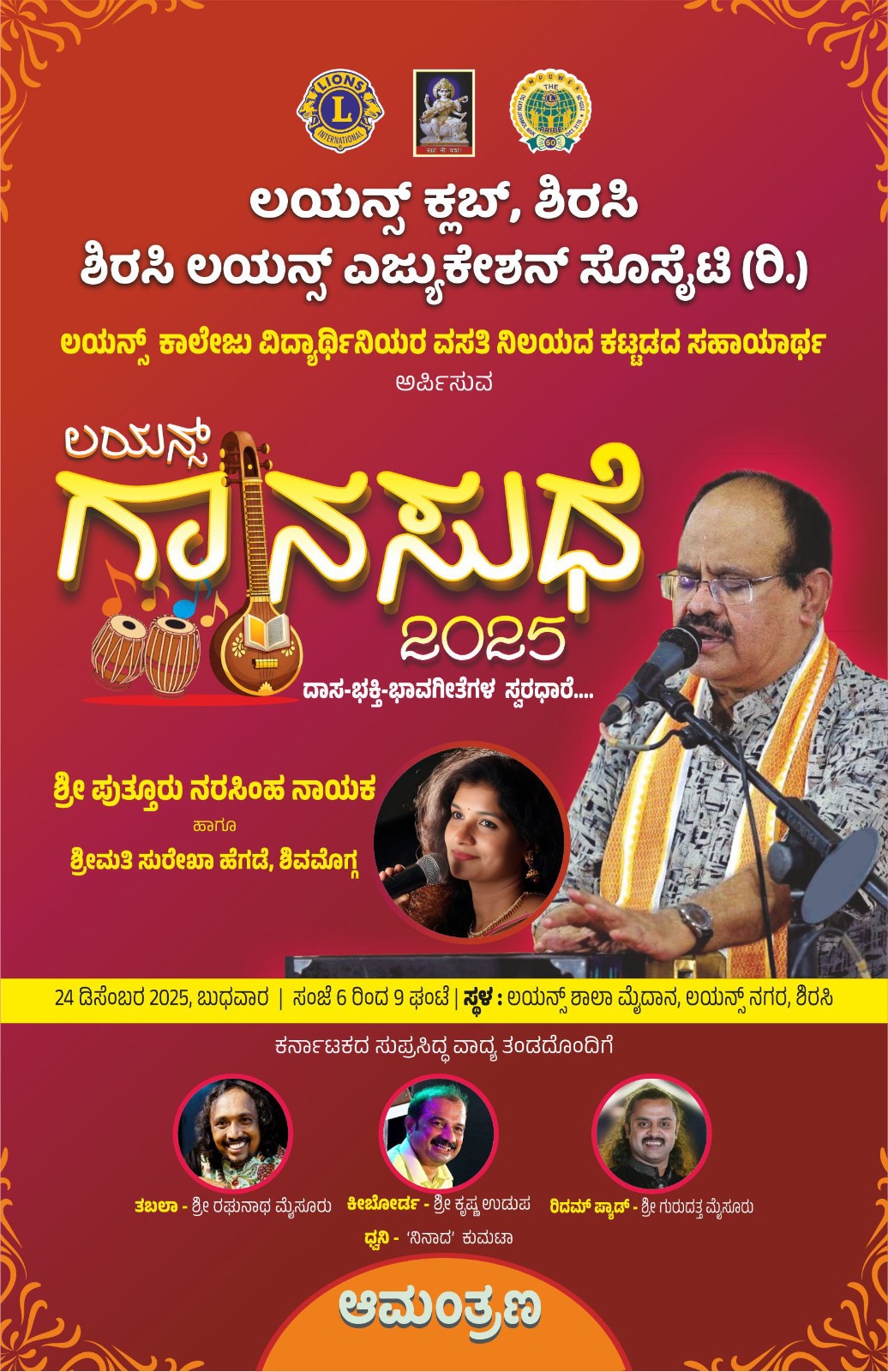 FUNDRAISER PROGRAM OF MUSICAL EVENT BY SRI PUTTURU NARASIMHA NAYAK AND TEAM