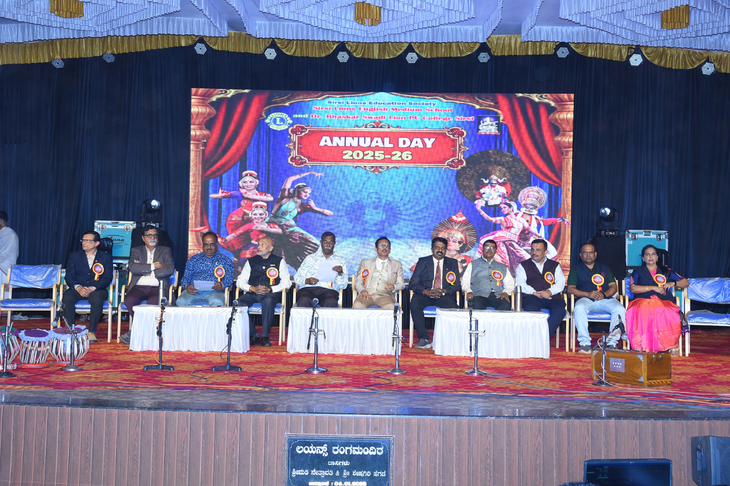 LIONS CLUB SIRSI--Sirsi Lions School Annual Day & Youth Festival