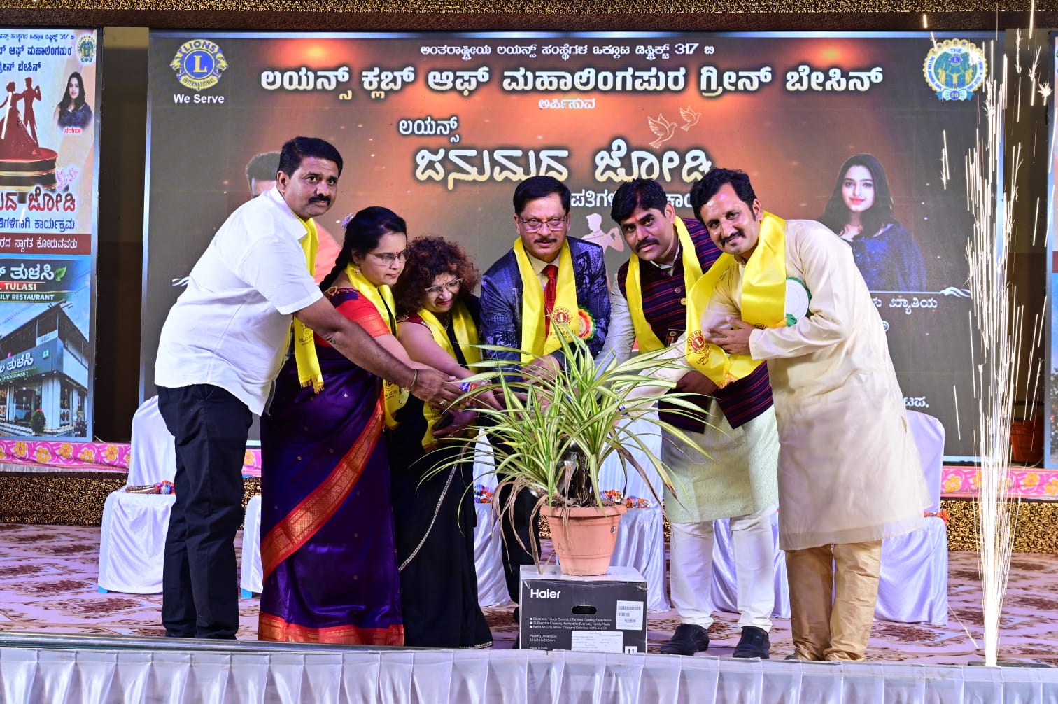 "Janumad jodi " event 