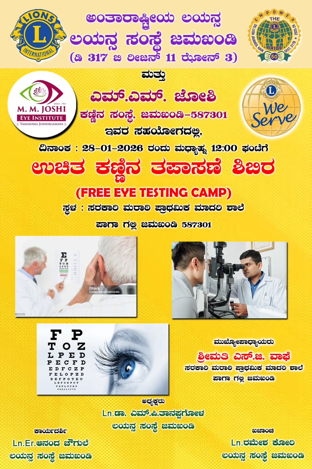 free eye testing camp