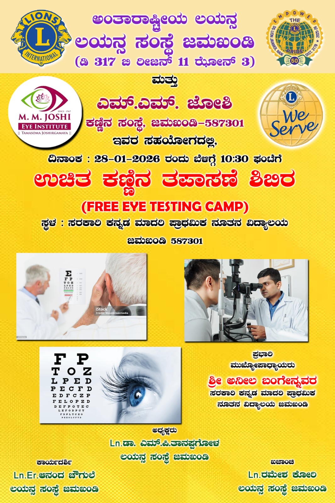 Free Eye Testing Camp in Nutan Vidyalaya school