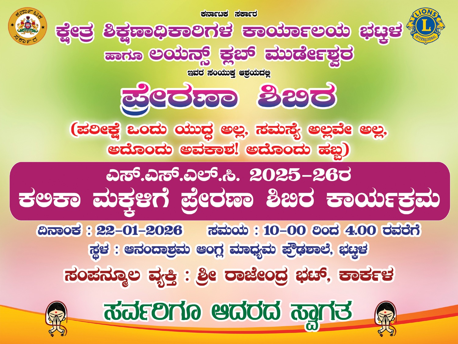 CONDUCTED AWARENESS OF EXAM CAMP FOR SSLC STUDENTS.