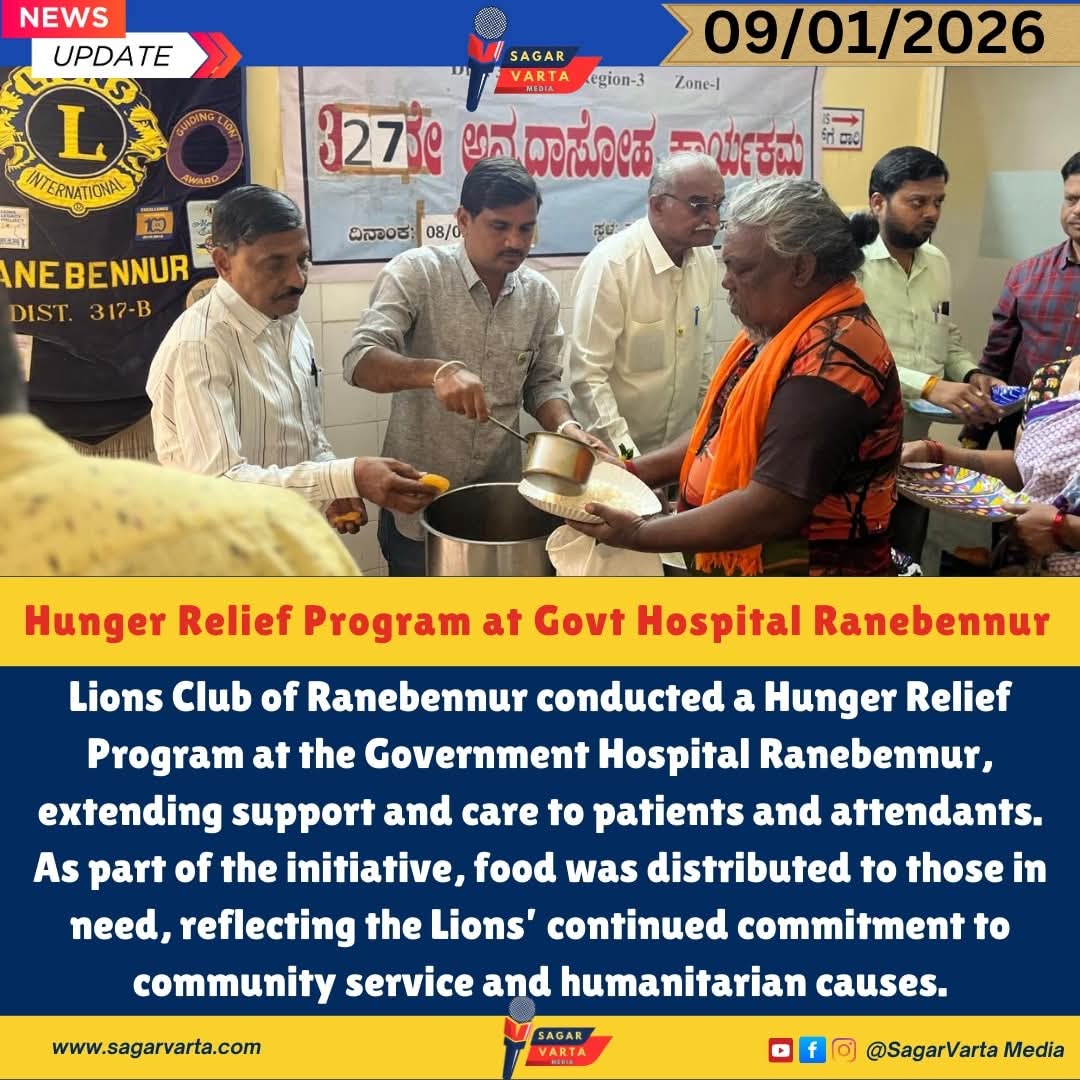 News of LC Rannebenur on Sagar Varta 