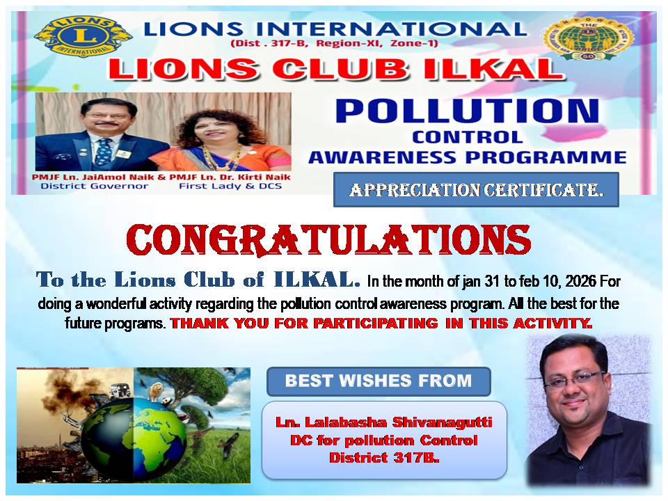Appreciation Certificate for pollution control awareness program 