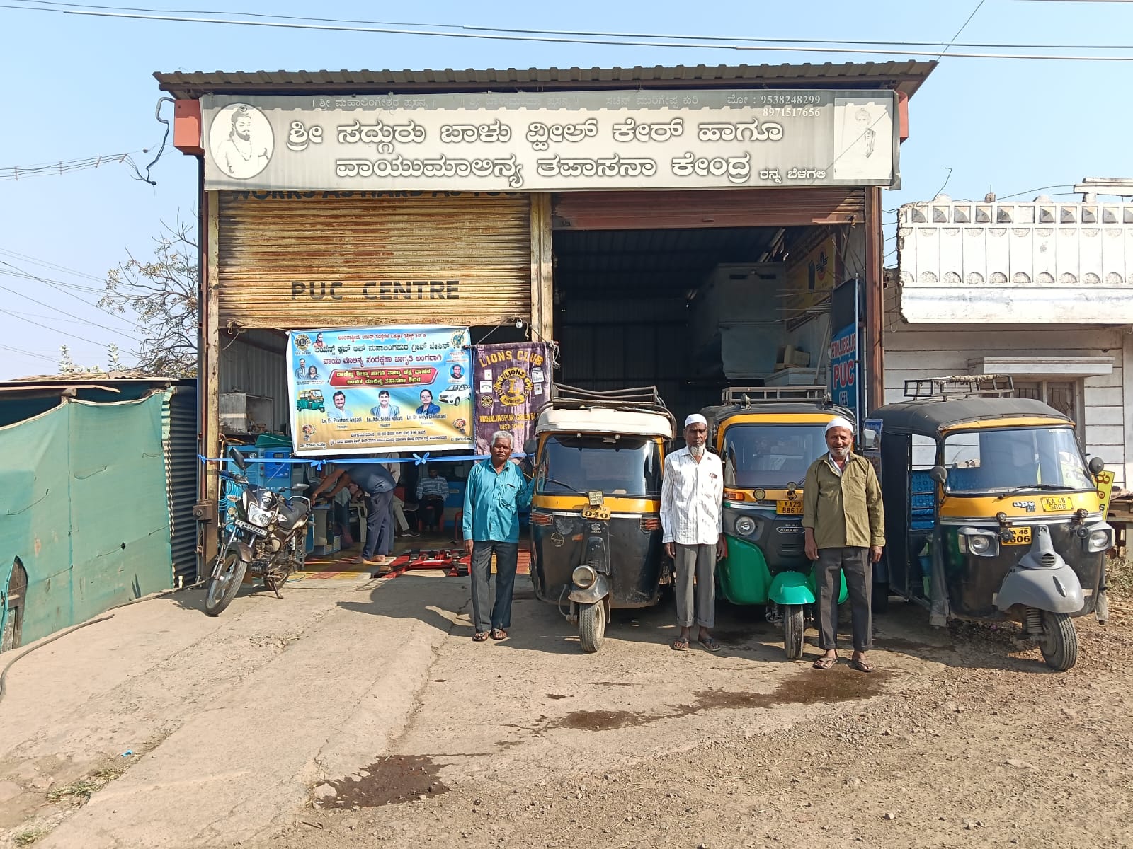 Pollution control Certificate 