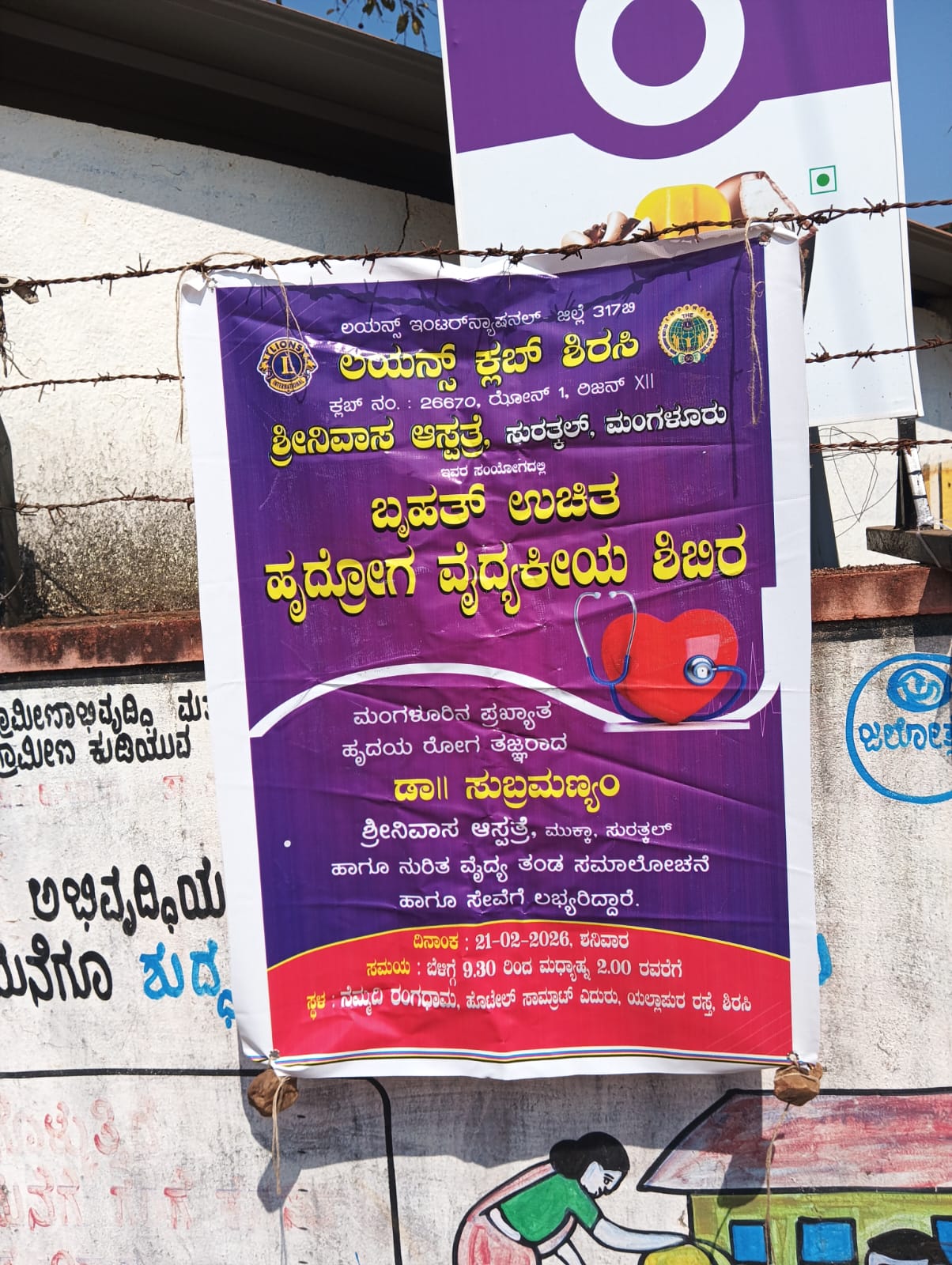 CARDIALOGY SPECIAL MEDICAL CAMP