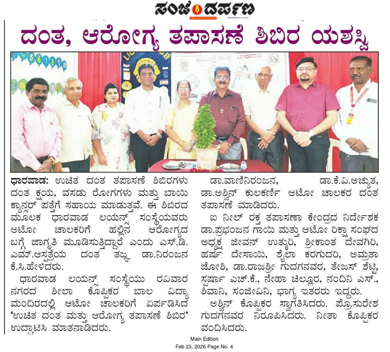 Dental & General Health Check up