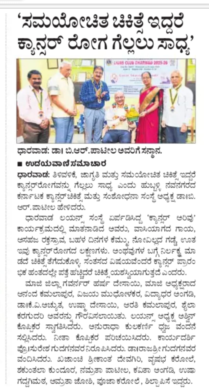 Cancer awareness program