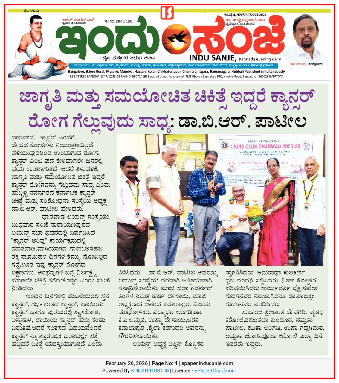 Cancer awareness program