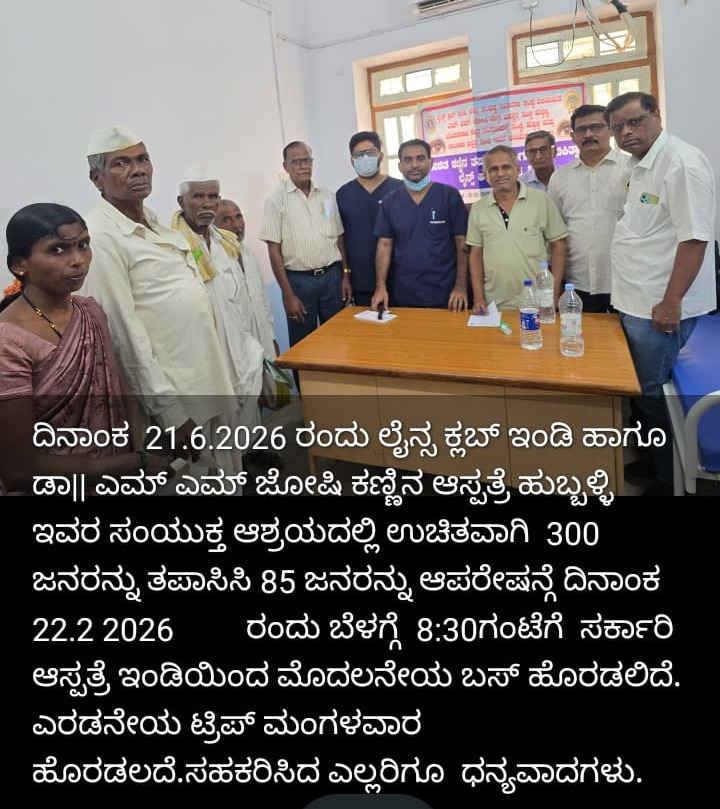 indi lions club conducted eye camp in indi.