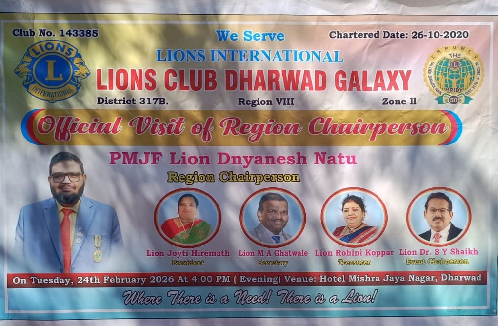 REGION CHAIRPERSON VISIT- LIONS CLUB OF DHARWAD GALAXY