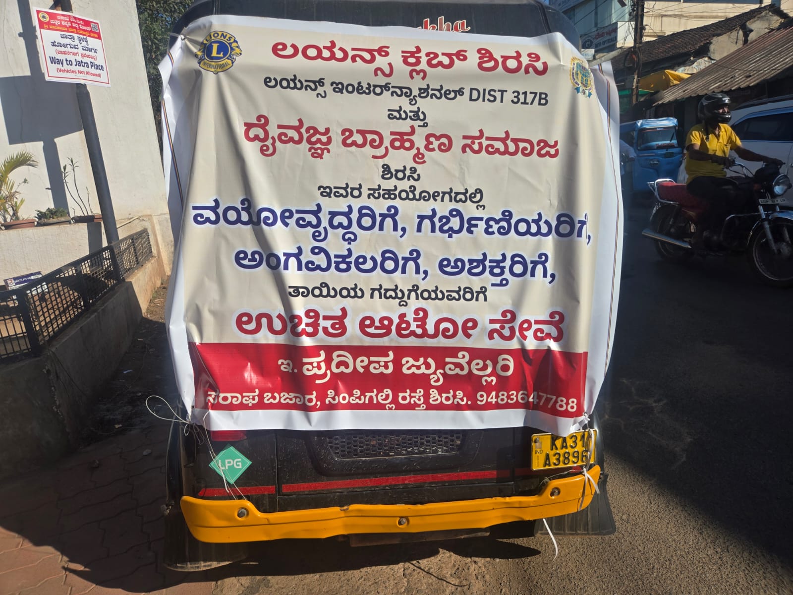 ATTENDED LIONS CLUB OF SIRSI. Free Auto Rickshaw Service for Pilgrims – Sirsi Marikamba Jatra