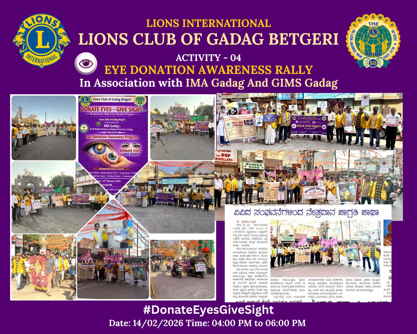 Eye Donation Awareness Rally