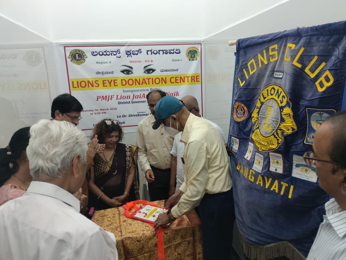 Inauguration of    Lions Eye Donation centre