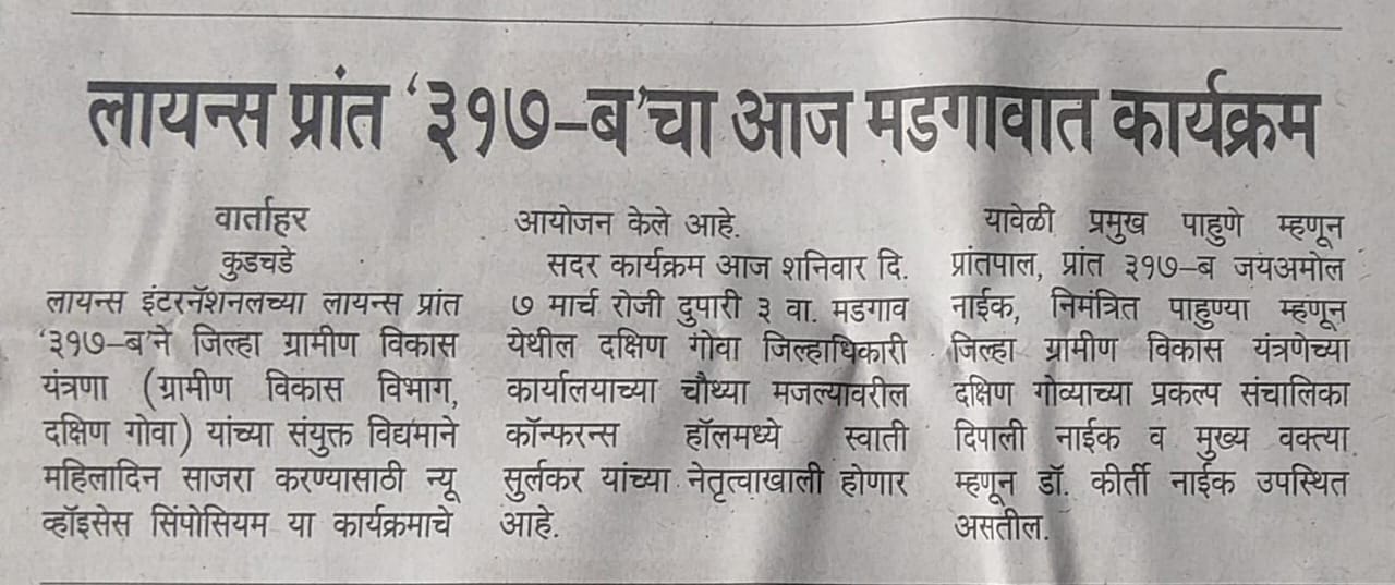 Lions Image on Media with News on The Goan and Tarun Bharat of District Womens Day Aboli