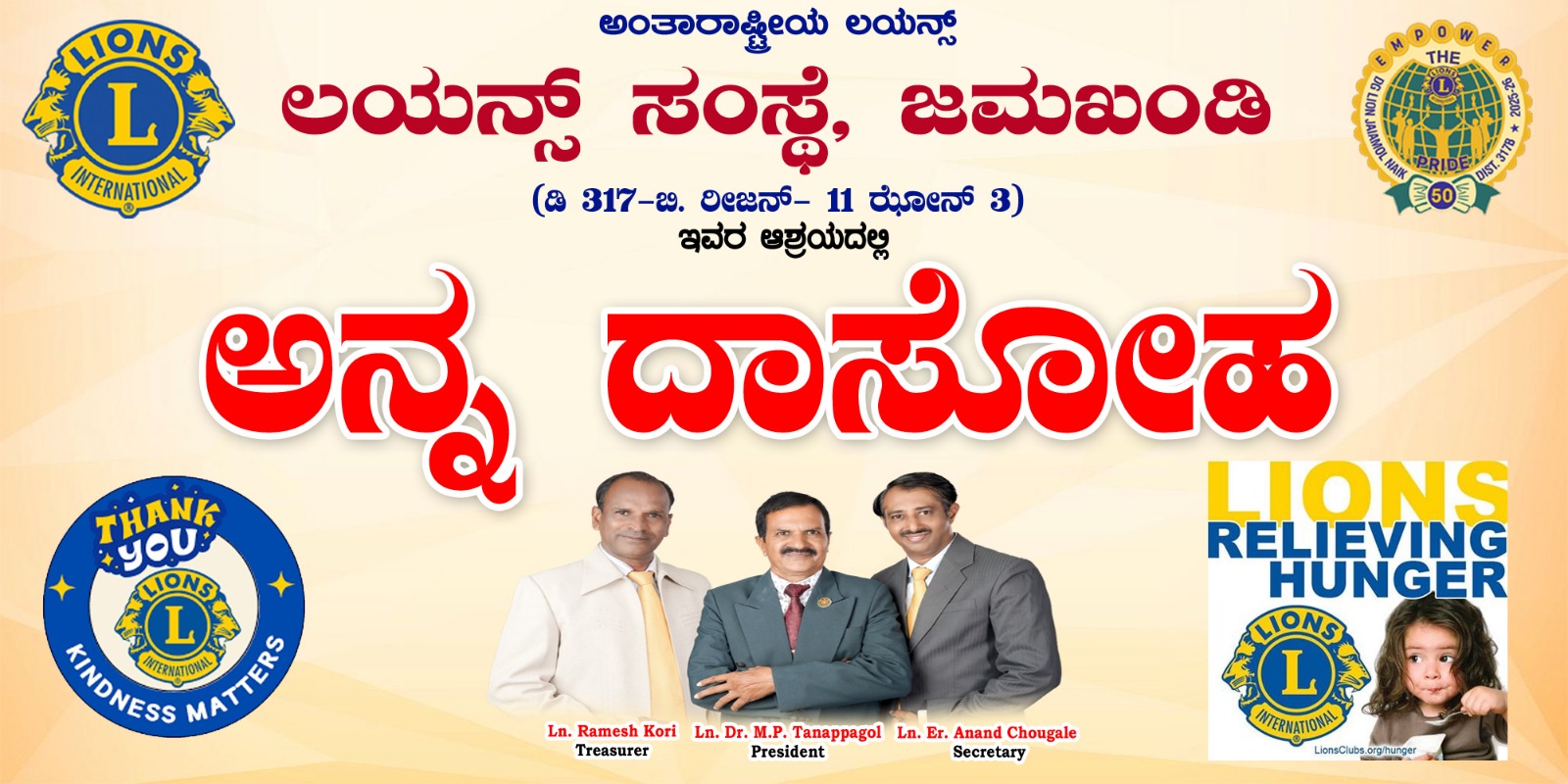 "Anna Dasoha" (Hunger Relief Project) Successfully Organized by Lions Club, Jamkhandi