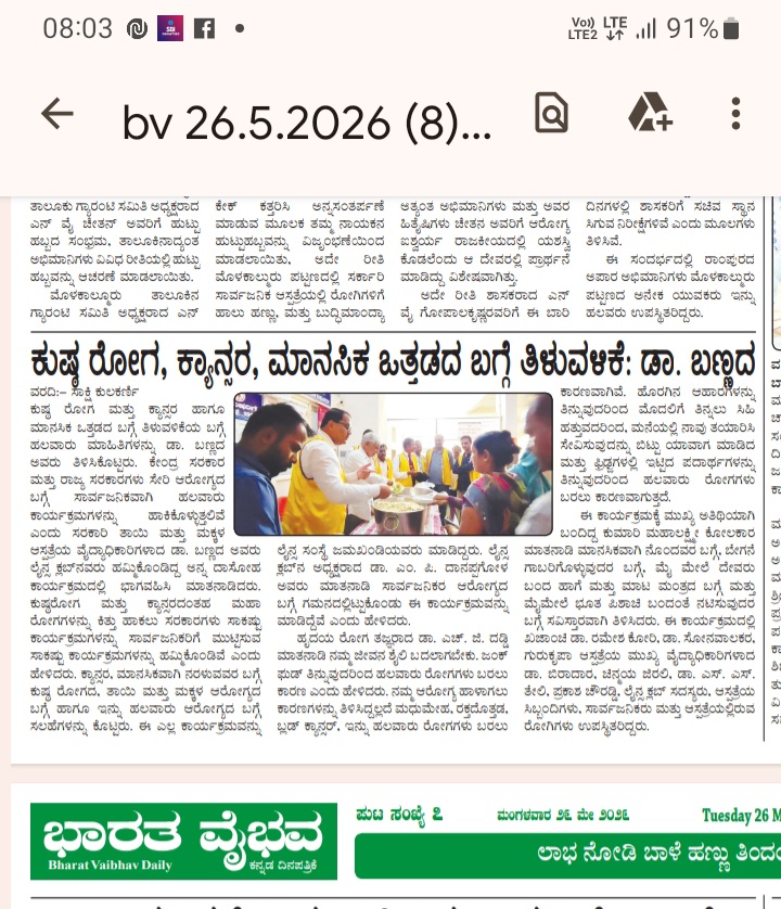 Published In News and Multipal news papers- all programs of 22.05.26