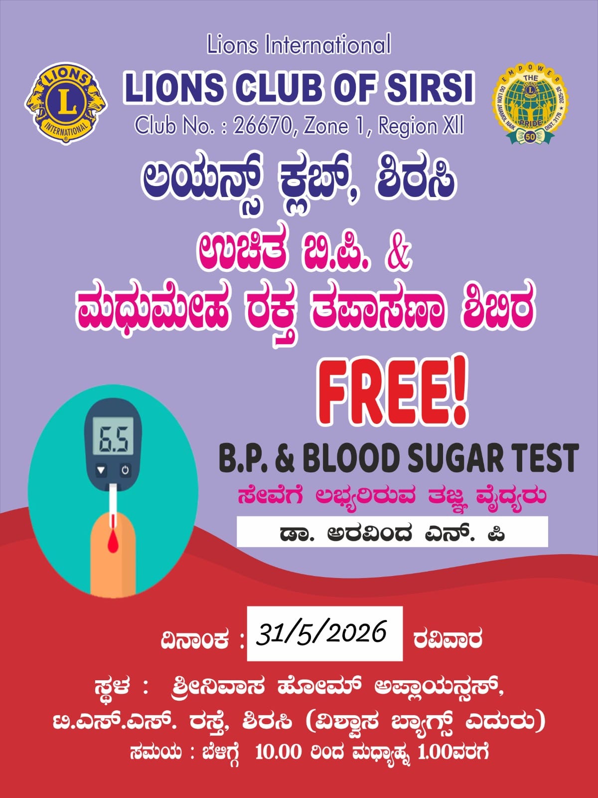 FREE DIABETITIC BLOOD SUGAR CHECKUP CAMP AND DOCTOR CONSULTATION