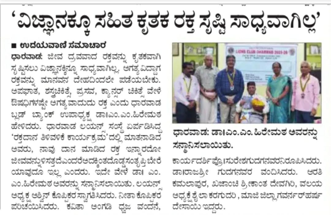 Awareness program on Blood Donation