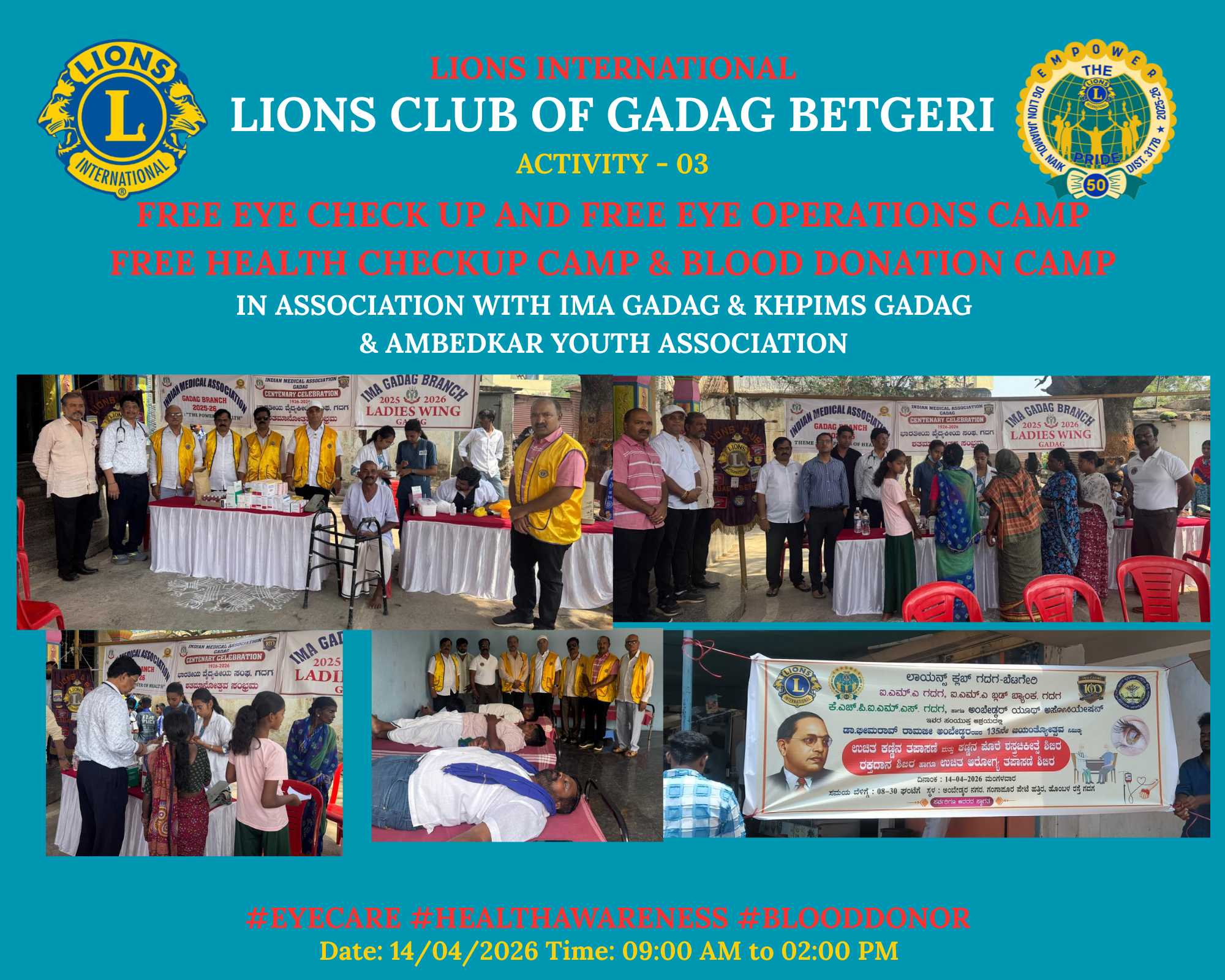 free eye check Up and free eye operations camp free health Checkup Camp & blood donation camp