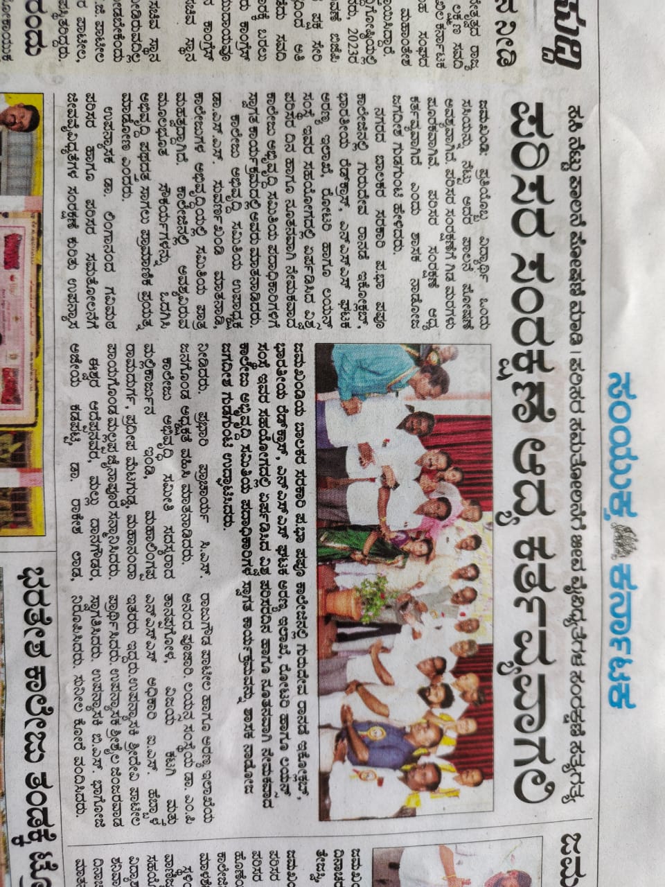 Tree plantation drive under published in multiple news paper