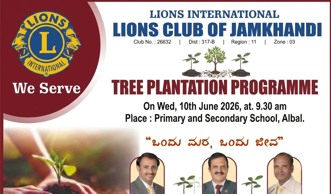Albal School Tree plantation drive by Lions club of jamkhandi